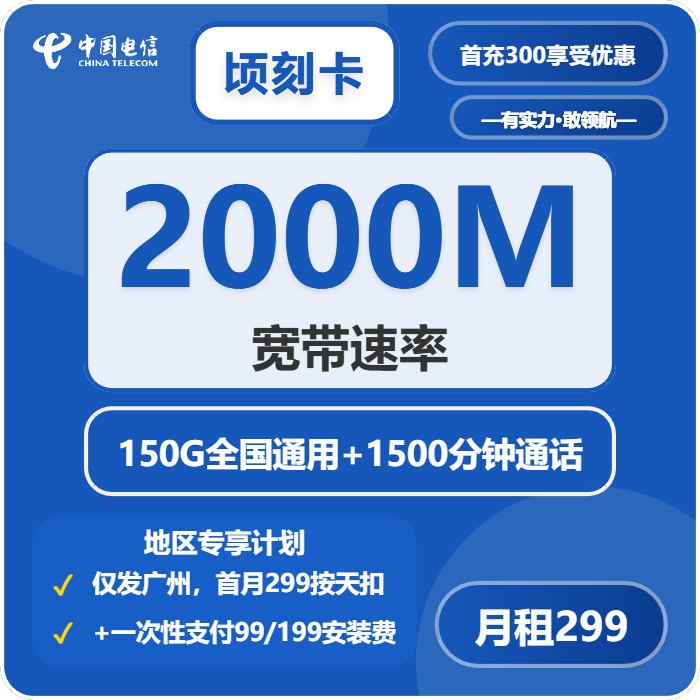 广东广州从化区想办本地号码可以看哪些套餐?2026年9月推荐参考