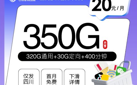 2026年10月四川广安前锋区低月租手机卡套餐汇总，这些可以先看