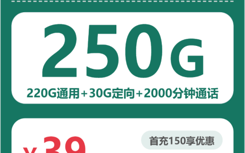 移动全国无双卡