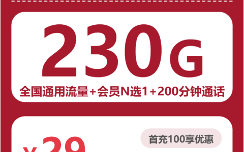 联通四川赛木卡