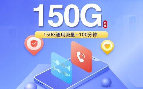 广东联通省内专属卡