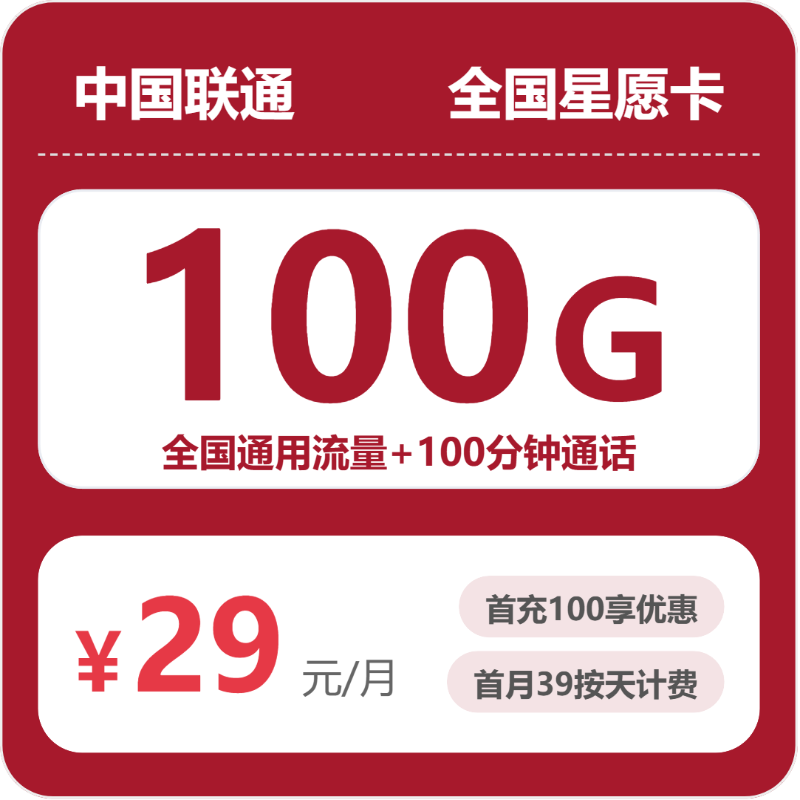 2026年9月海南昌江县适合开热点的大流量套餐推荐，这几类可以先看