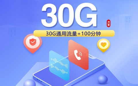 安徽联通省内专属卡2.0