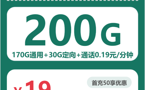 移动广东欣欣卡