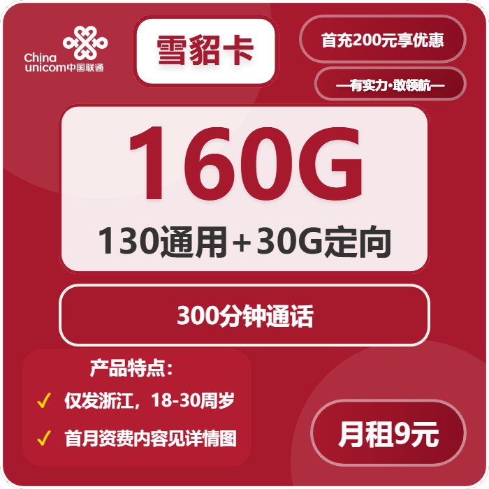 浙江绍兴柯桥区大流量套餐整理，2026年9月这些套餐可以先看