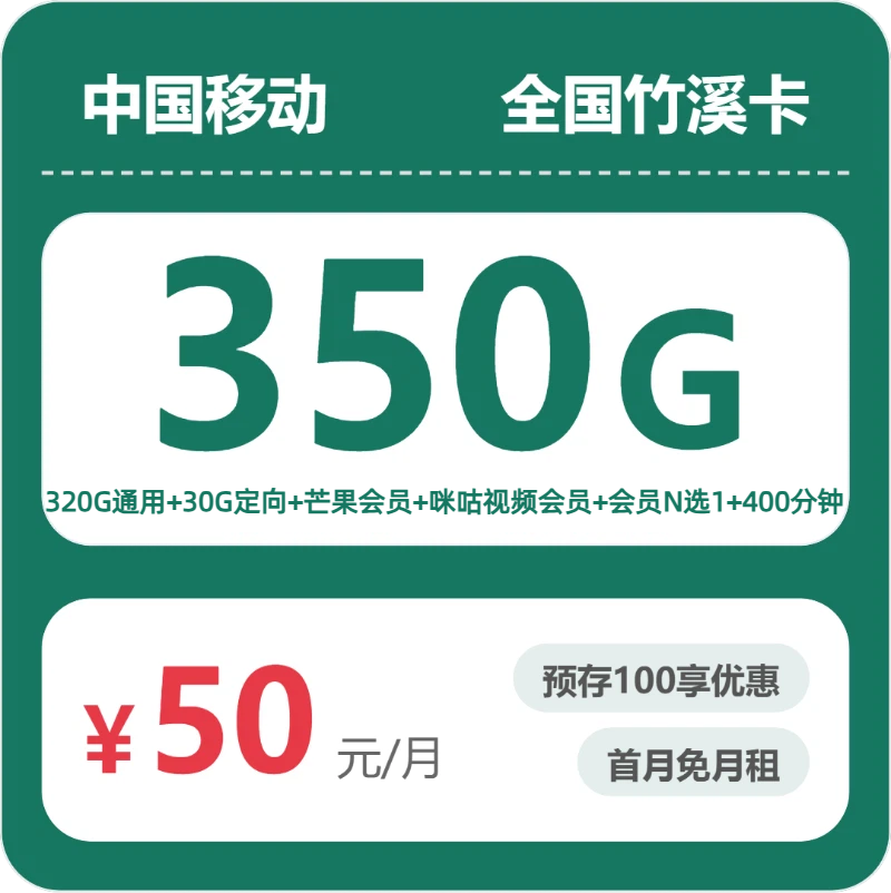 山东潍坊青州市通用流量手机卡套餐推荐，2026年9月这些可办套餐可以参考