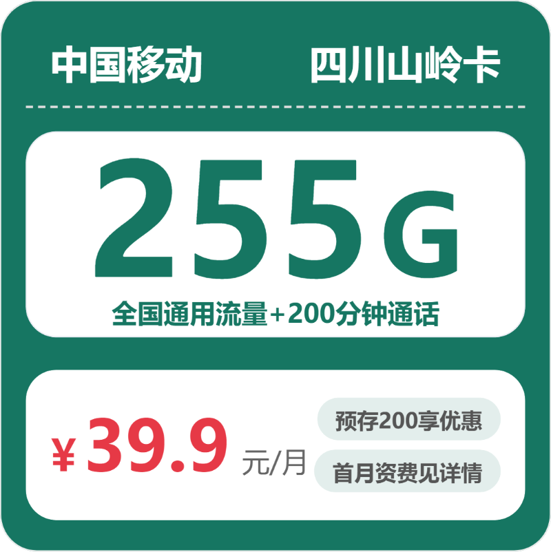 四川阿坝马尔康市经常流量不够，2026年9月这些套餐可以参考