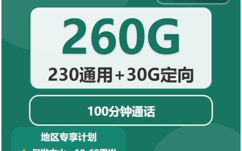 2026年10月广东中山阜沙想办本地号码？这些套餐可以先看