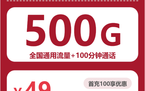 联通全国花园卡