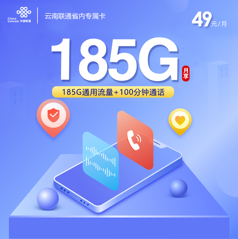 云南红河红河县日常上网可以看哪些通用流量套餐?2026年9月这些套餐可以参考