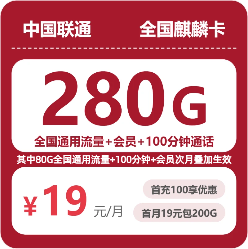 2026年9月海南昌江县适合开热点的大流量套餐推荐，这几类可以先看
