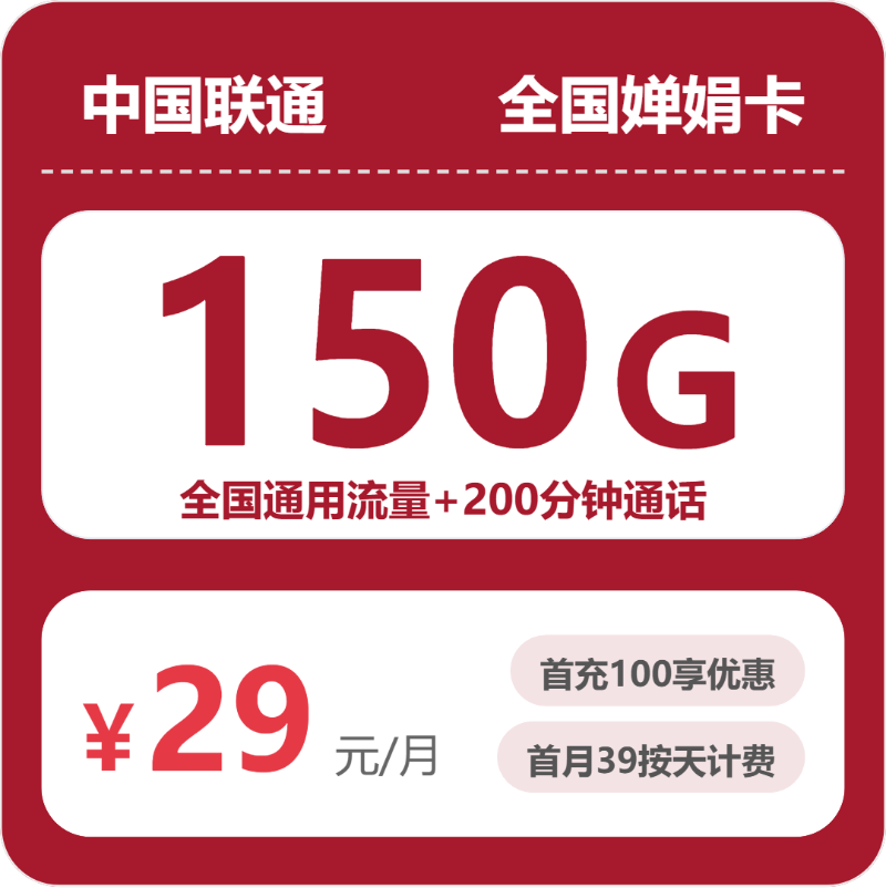 河南驻马店驿城区不想受定向流量限制可以看哪些套餐?2026年9月推荐参考
