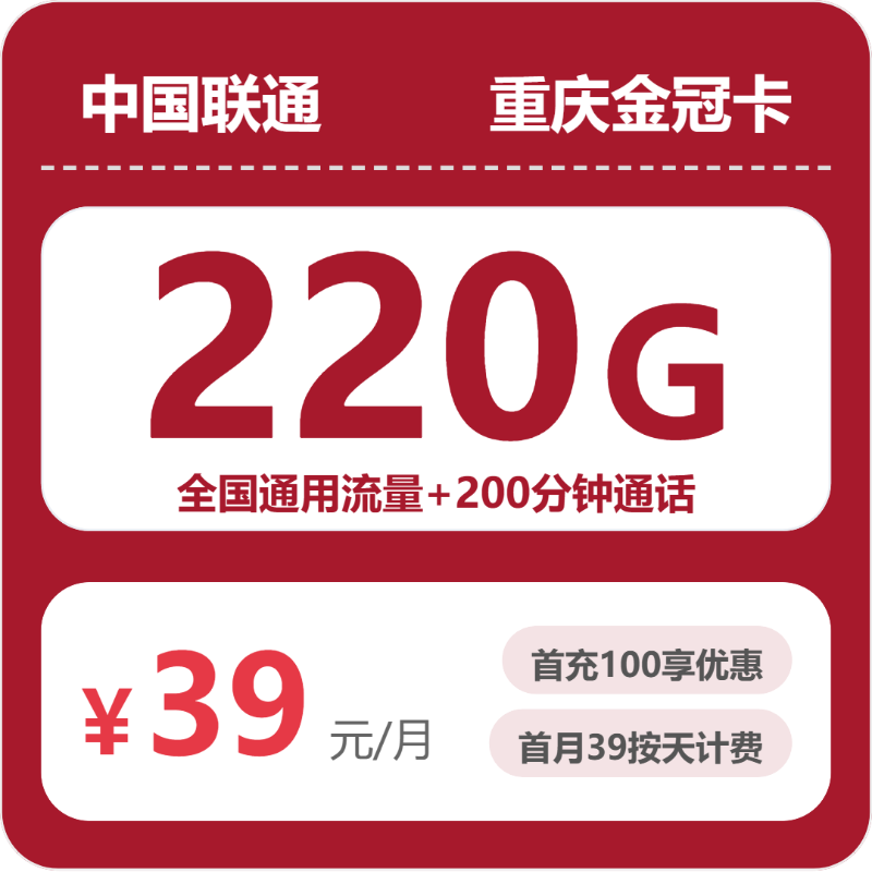 重庆重庆长寿区主卡使用可以看哪些通用流量套餐?2026年9月这些套餐可以参考