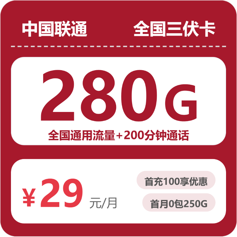 2026年9月河北沧州肃宁县通用流量卡套餐参考,通用流量、月租和套餐规则都要看