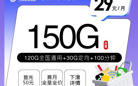 2026年9月广东茂名流量通话套餐推荐，看看不同套餐适合哪些人