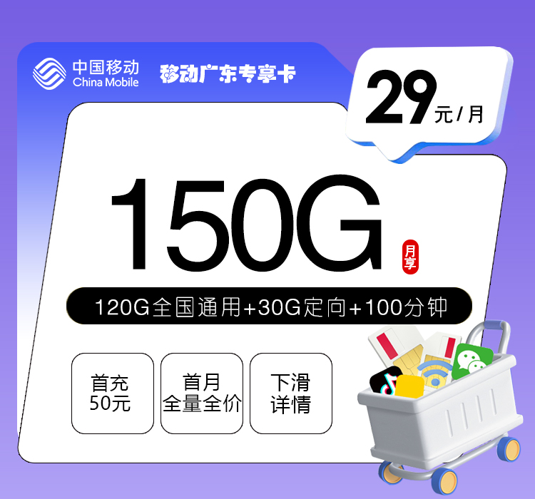 广东茂名电白区日常使用更灵活，2026年9月这些套餐可以参考