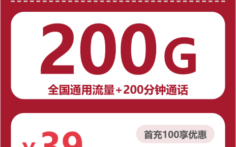联通全国立鼎卡