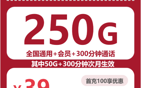 2026年9月山东青岛莱西市通用流量手机卡套餐汇总，这些可以先看