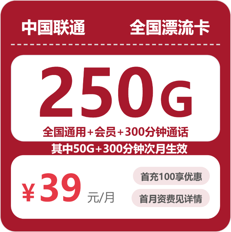 2026年9月陕西商洛柞水县想找流量多的手机卡？这些套餐可以先看