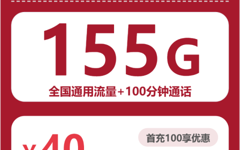 联通全国长夏卡