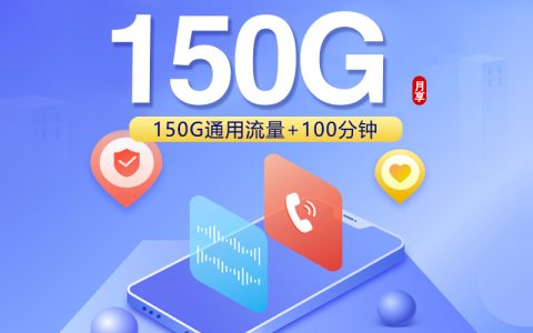 2026年9月陕西铜川宜君县外出上网较多？这些套餐可以先看