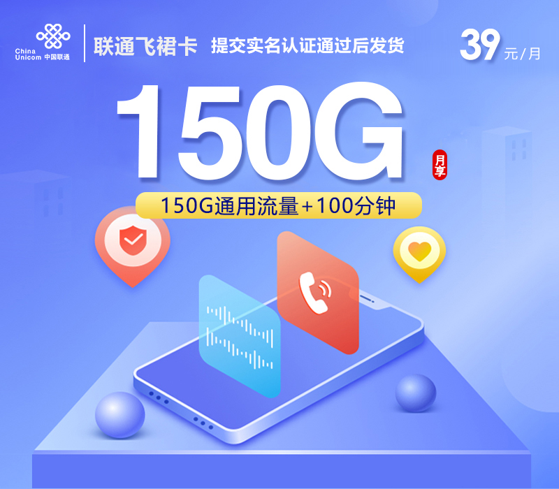 2026年9月陕西铜川宜君县外出上网较多?这些套餐可以先看