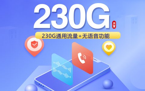 河北联通专享卡