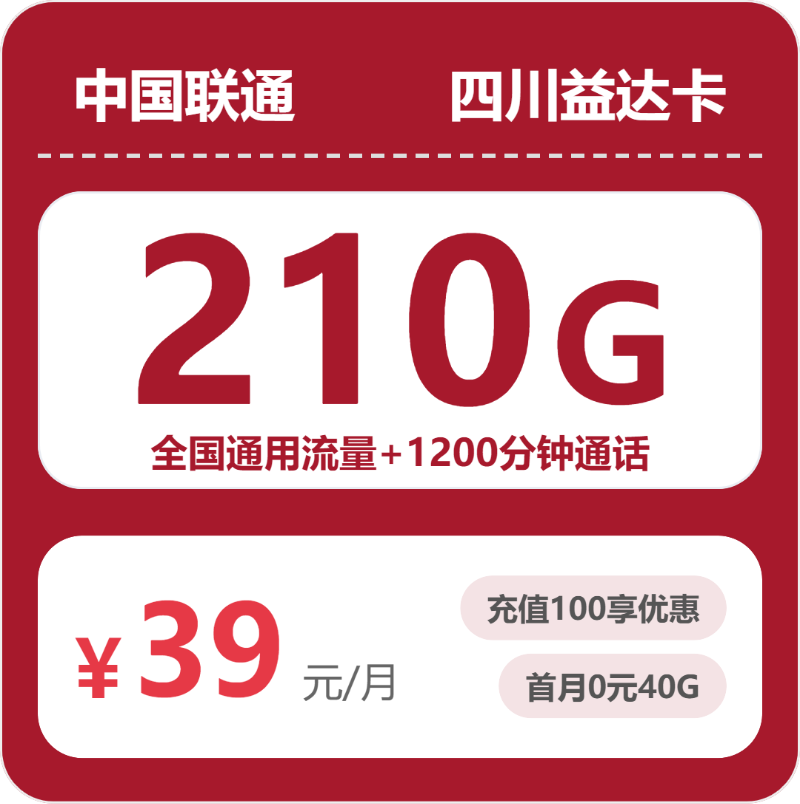 2026年9月四川雅安雨城区流量用得多?这些套餐可以先看