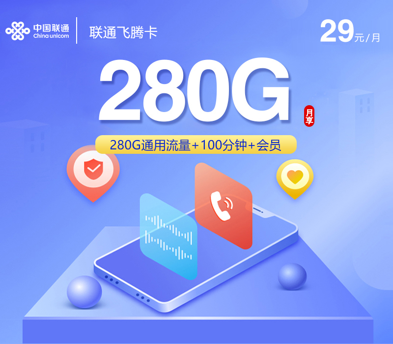 想在四川凉山喜德县办一张大流量卡?2026年9月这些套餐可以参考