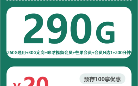 移动全国晴天卡