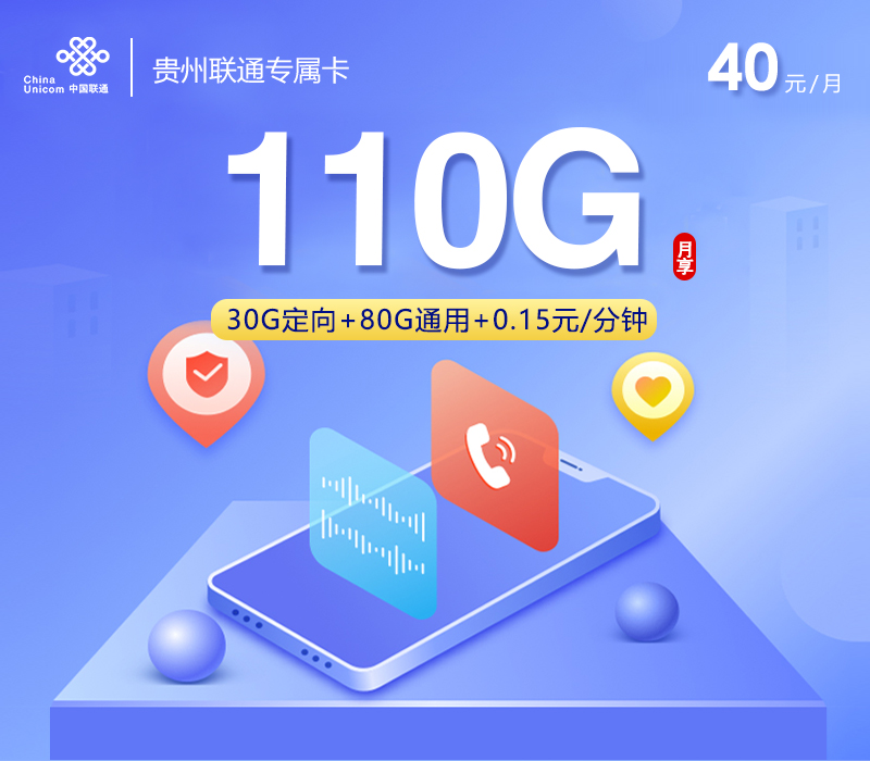 贵州黔南三都县通用流量套餐整理，2026年9月这些套餐可以先看