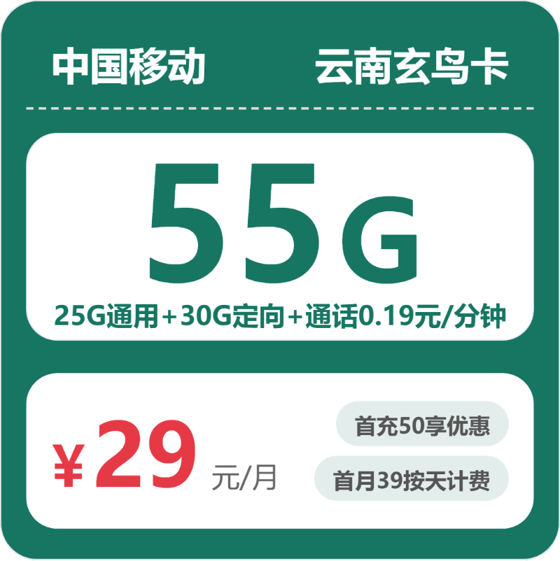 云南昆明宜良县想办本地号码,2026年9月这些套餐可以参考