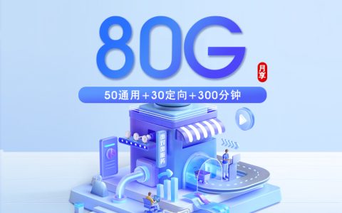 上海上海普陀区想办本地归属流量卡？2026年9月这几类套餐值得看看