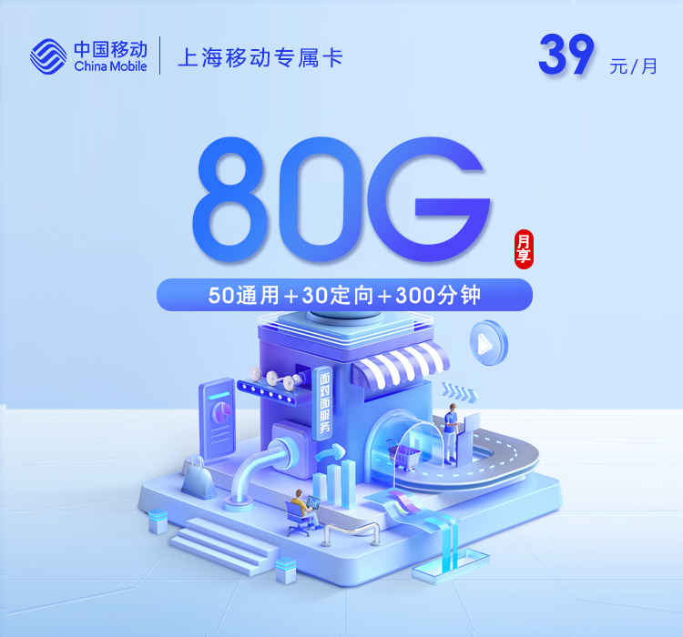 2026年9月上海上海宝山区看重本地归属?这些套餐可以先看