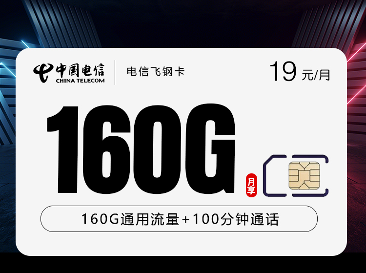 湖南湘潭湘乡市通用流量卡选择参考:2026年9月这些可办套餐可以对比