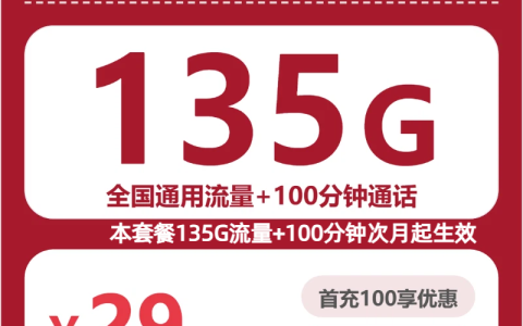 湖南邵阳洞口县短期使用，2026年9月这些套餐可以参考