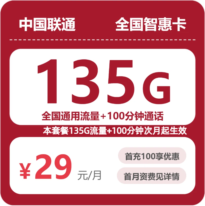 2026年9月四川资阳雁江区大流量卡对比参考,这些套餐可以一起看