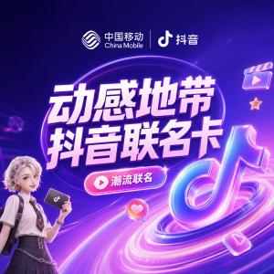 湖南郴州北湖区长期优惠手机卡套餐推荐,2026年9月这些可办套餐可以参考