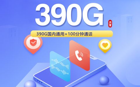 联通飞翔卡