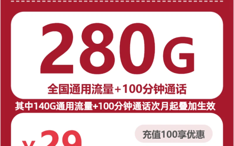 联通全国甘露卡