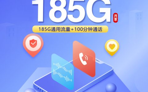 想在云南昆明五华区通用流量多一点？2026年9月这些套餐值得看看
