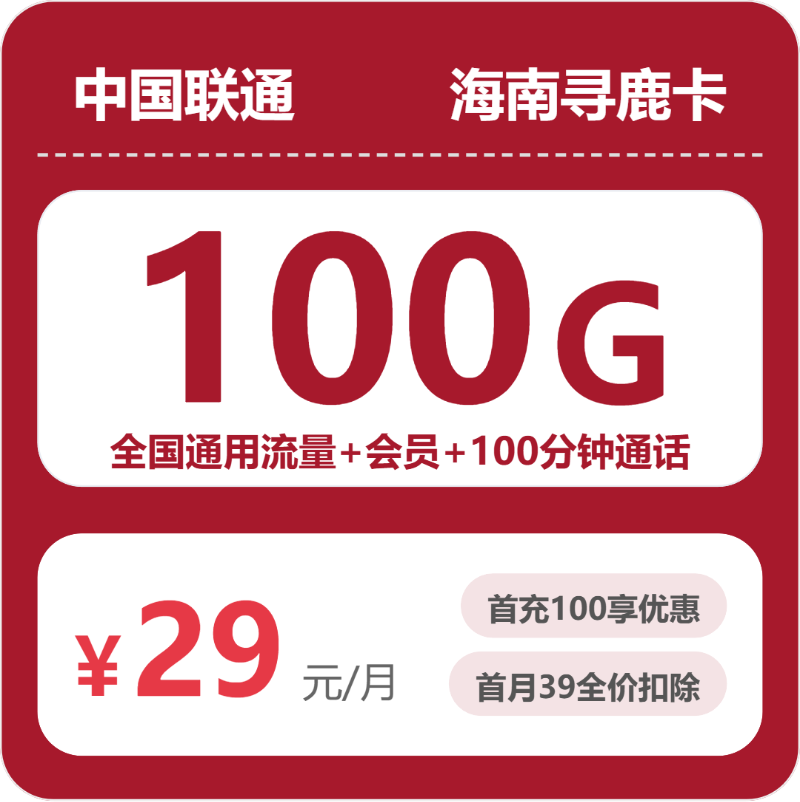 2026年9月海南陵水县适合导航聊天的通用流量套餐推荐,这几类可以先看