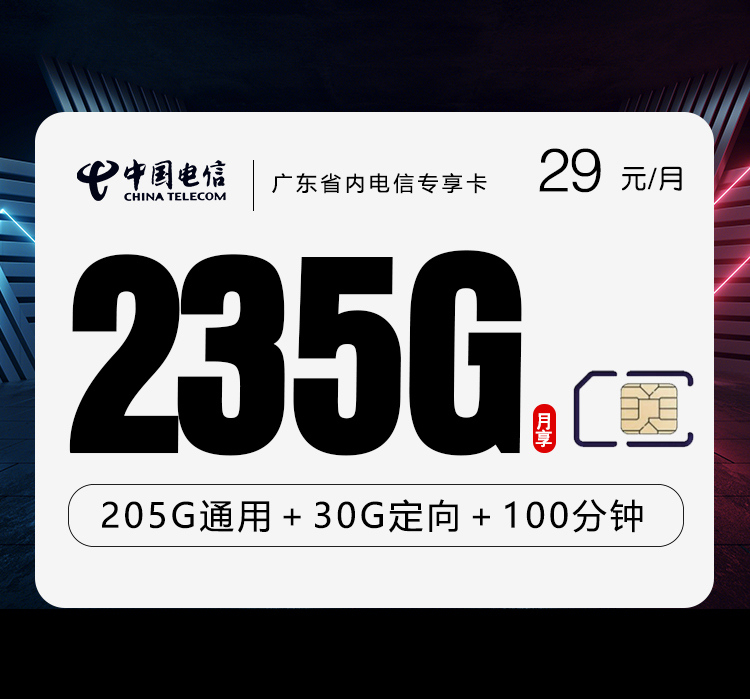 广东东莞高埗想办通用流量卡?2026年9月这几类套餐值得看看