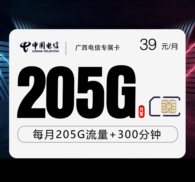 广西桂林叠彩区经常流量不够，2026年9月这些套餐可以参考
