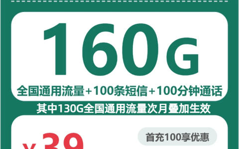 河南商丘虞城县不想受定向流量限制，2026年9月这些套餐可以参考