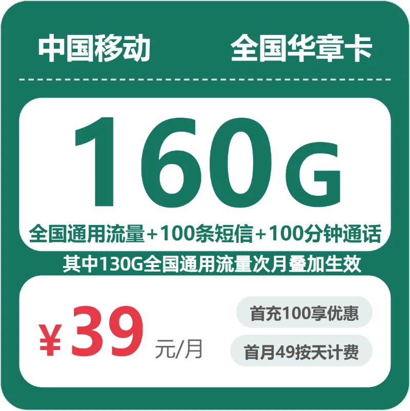河北邢台清河县经常流量不够,2026年9月这些套餐可以参考