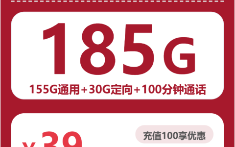 湖南邵阳邵阳县哪些流量卡通用流量更够用？2026年9月套餐推荐参考
