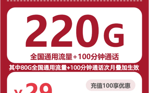 想在河南商丘梁园区想省每月话费？2026年9月这些套餐值得看看