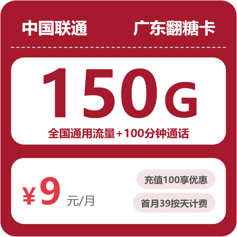 广东深圳光明区通用流量套餐整理，2026年9月这些套餐可以先看