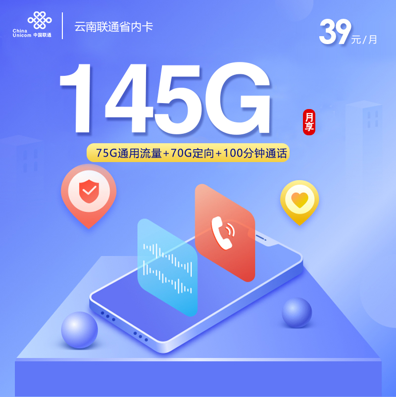 云南昆明禄劝县通用流量卡推荐，2026年9月从通用流量、月租和套餐规则一起看